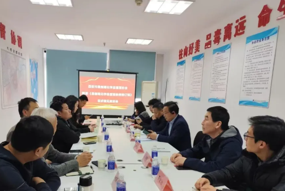 协会召开《易制毒化学品管理条例修订稿》座谈会