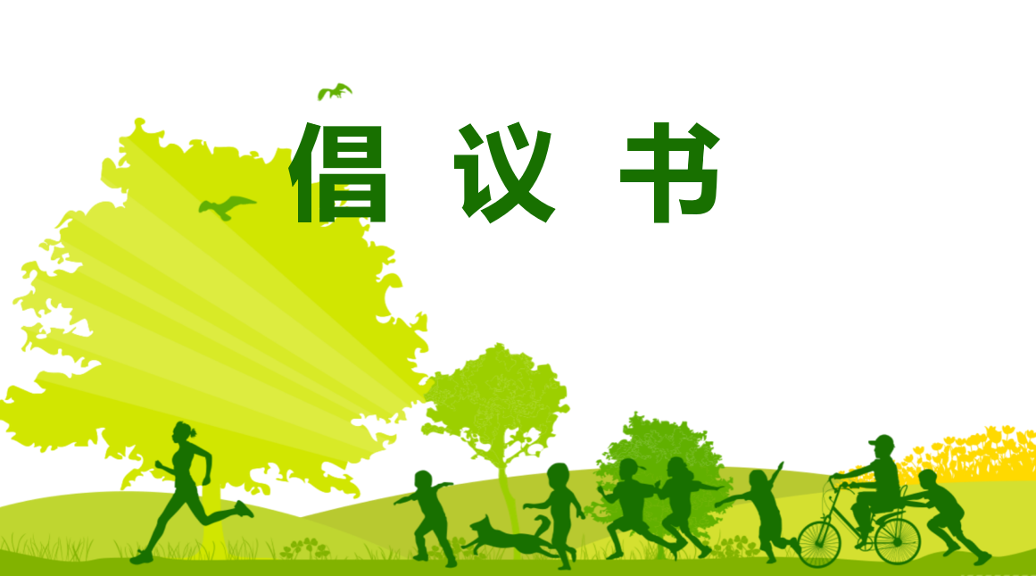 七部门联合倡议：守护青少年远离网络涉毒风险