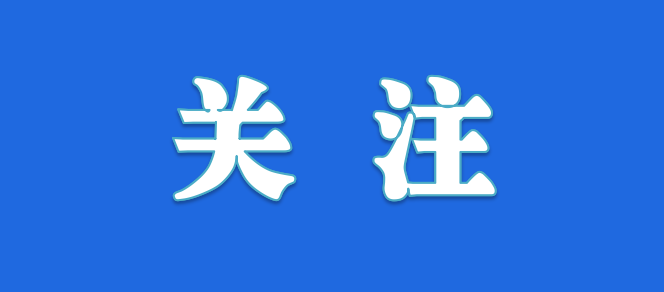 7月20日起施行！最新易制毒化学品品种目录