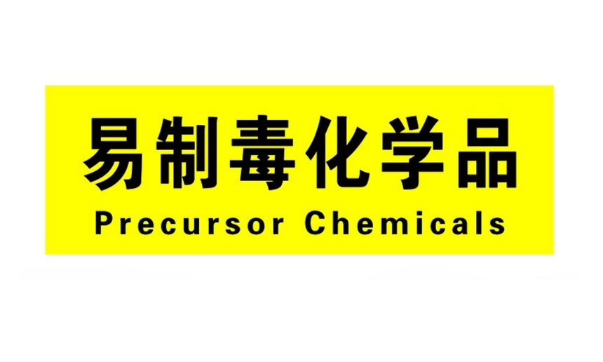 西易协小讲堂 | 第一类：胡椒醛
